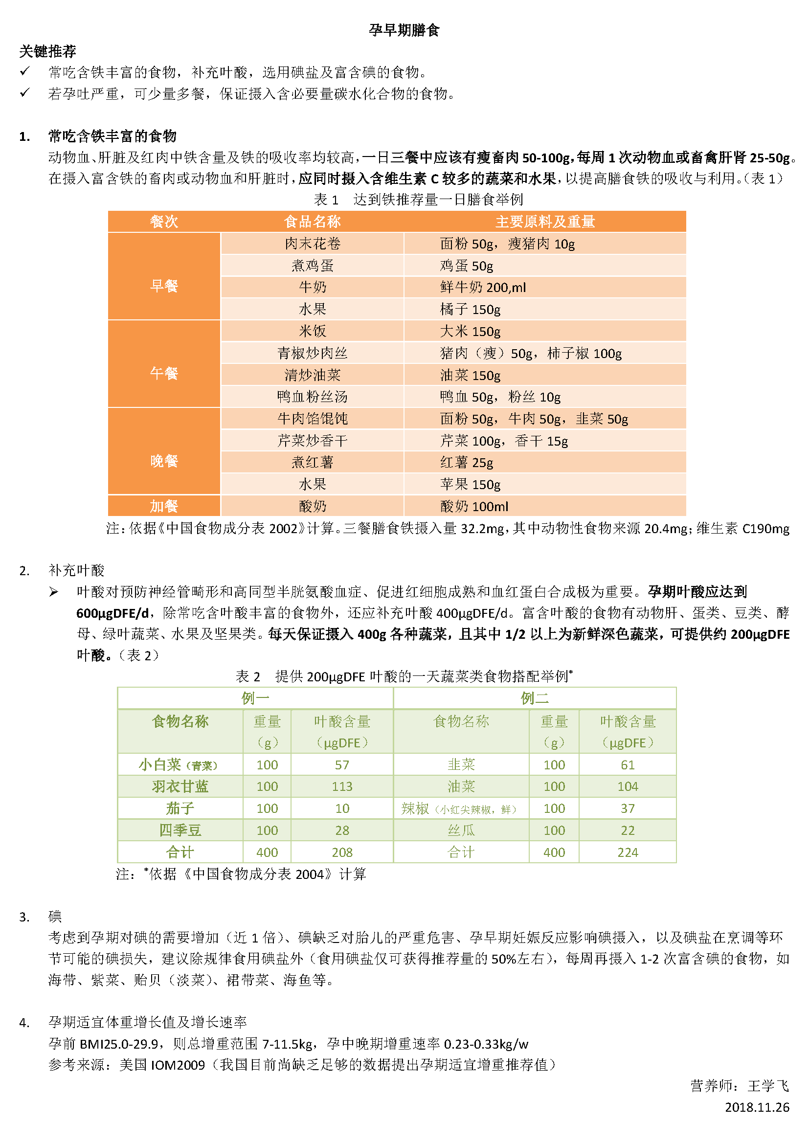 澳门威斯尼斯wns888