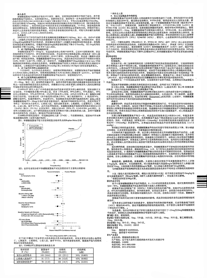 澳门威斯尼斯wns888